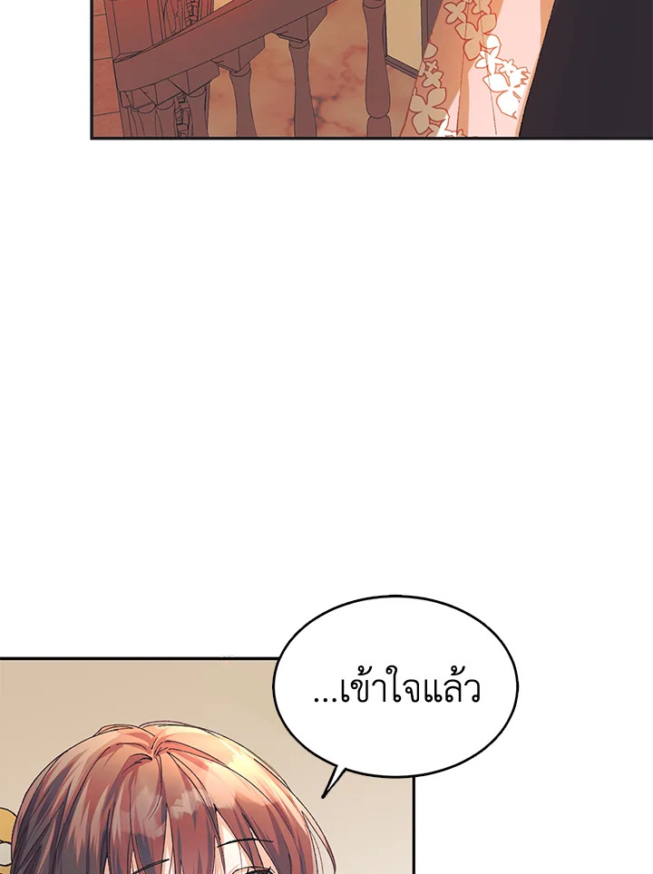 The Time of the Terminally Ill Extra 5 (35)